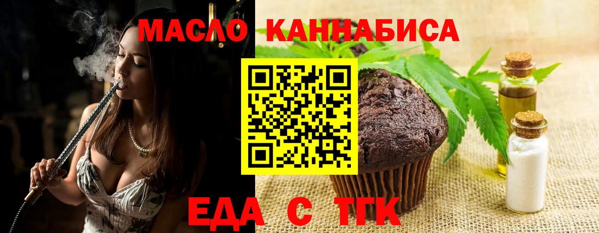 Пугачёв  Печенье с ТГК конопля  Вход с VPN 