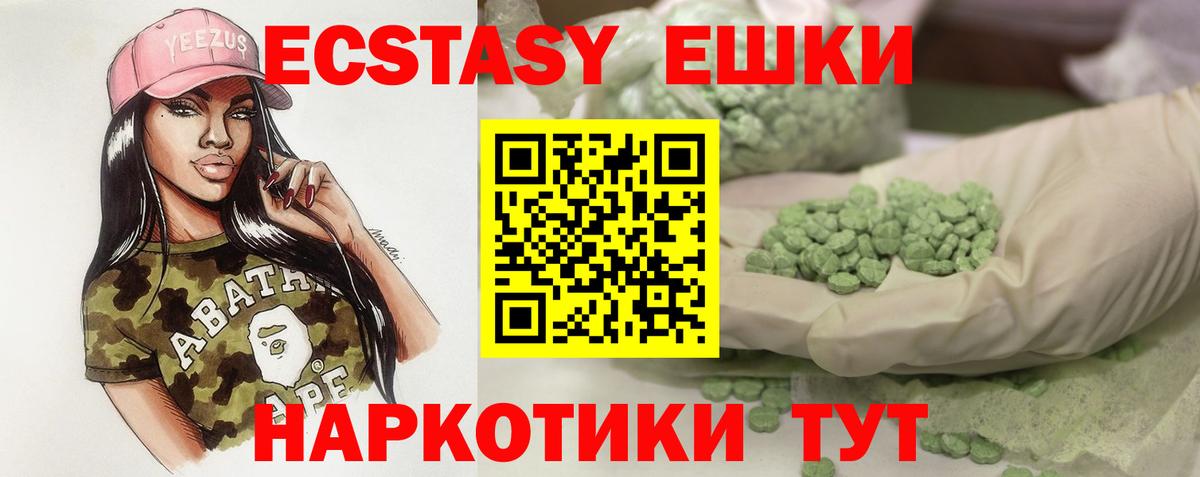 мега маркетплейс  Экстази VHQ  Пугачёв  Ecstasy  Вход с VPN  Экстази louis Vuitton 