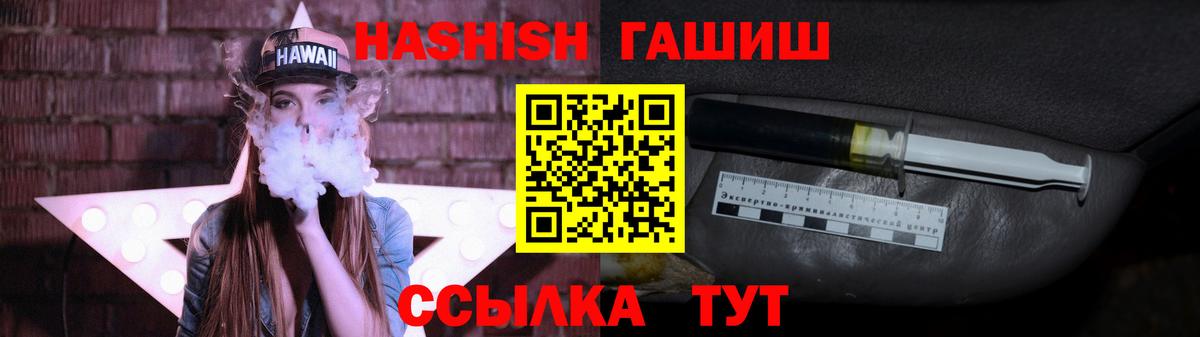 ГАШИШ  Вход с VPN  Пугачёв  ГАШИШ убойный 