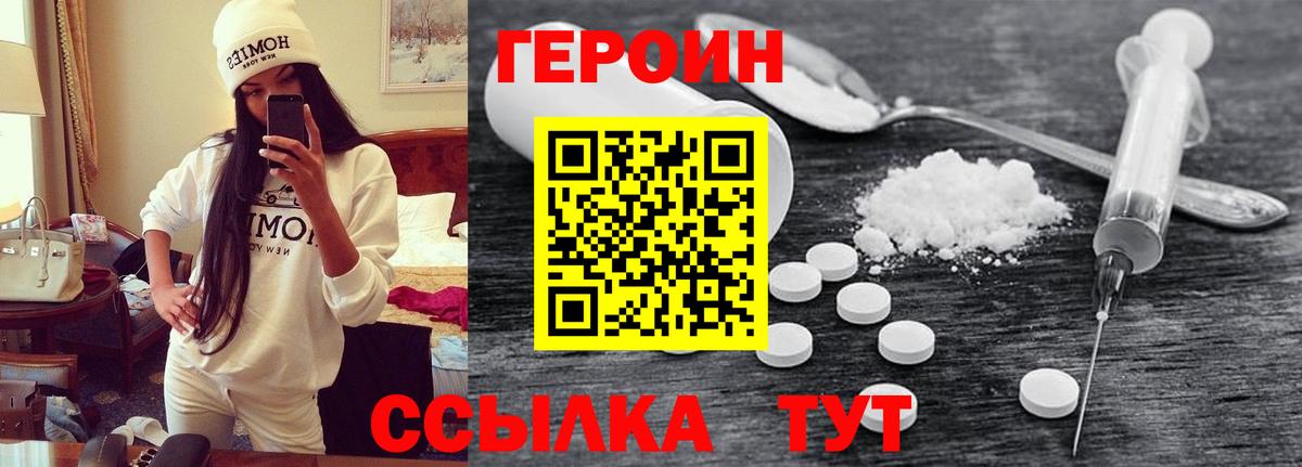 Пугачёв  Героин Heroin  Вход с VPN 
