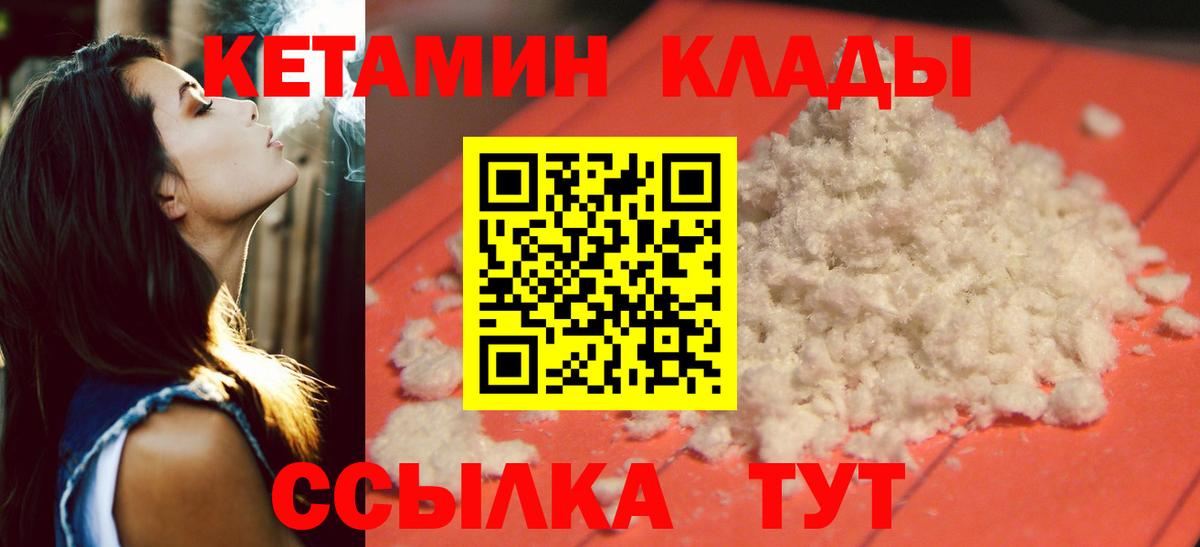 Пугачёв  КЕТАМИН ketamine  Вход с VPN 