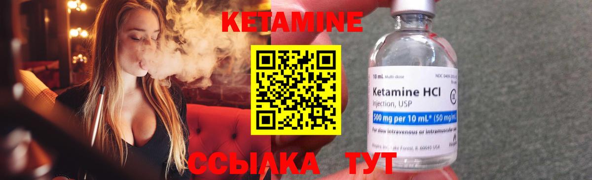 Кетамин ketamine Пугачёв