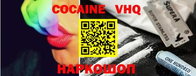 мефедрон VHQ Наро-Фоминск
