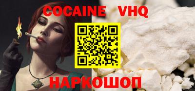 мефедрон VHQ Наро-Фоминск
