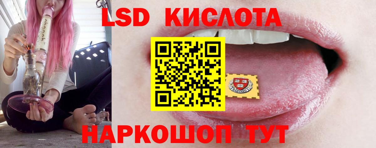 ЛСД экстази кислота  ЛСД экстази кислота  Вход с VPN  Пугачёв 