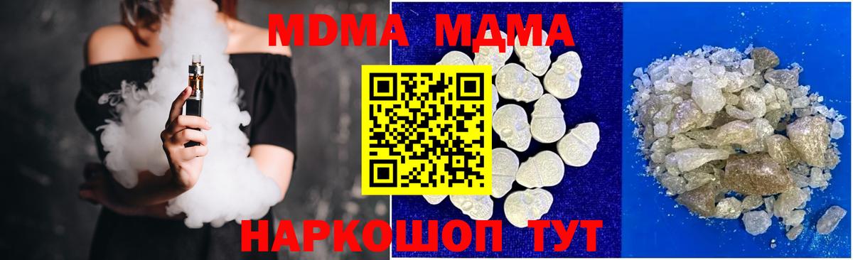 Пугачёв  МДМА молли  MDMA молли  Вход с VPN 