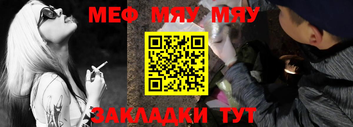 Меф кристаллы  Мефедрон  Пугачёв  Вход с VPN 