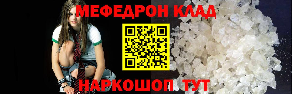 МЕФ мука Пугачёв