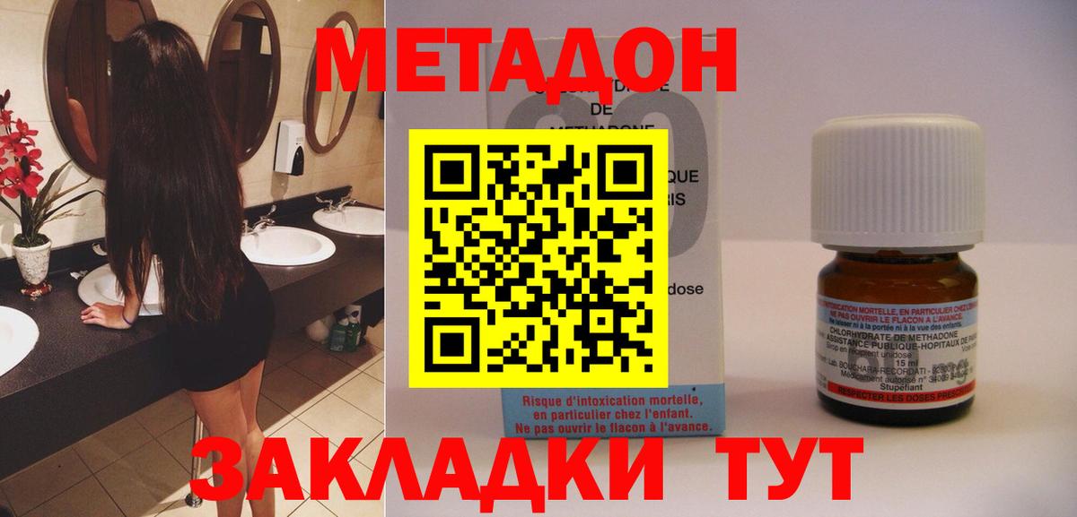 Метадон VHQ    зеркало  МЕТАДОН VHQ  Пугачёв  Вход с VPN 