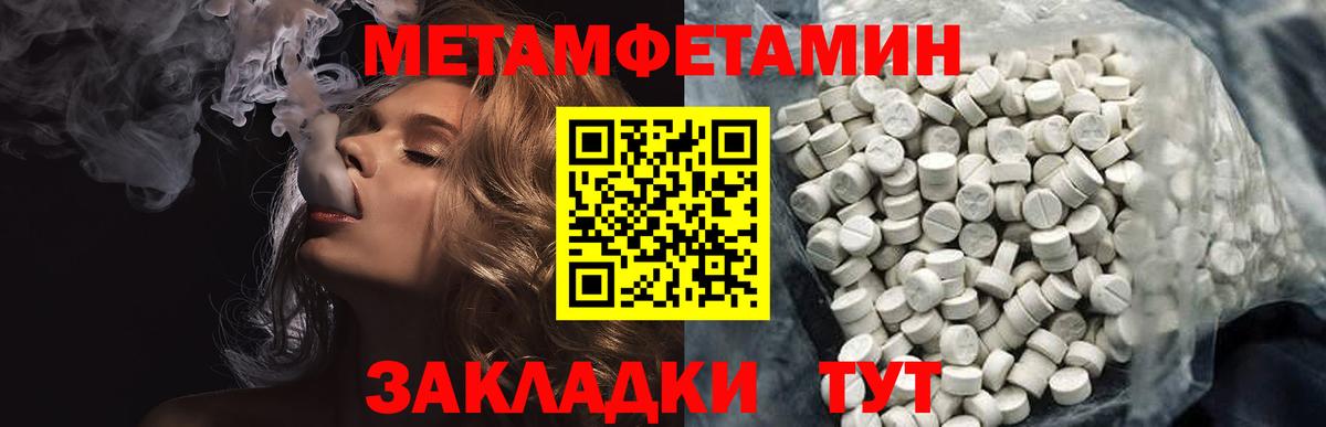 Первитин  Метамфетамин витя  Вход с VPN  Метамфетамин витя  Пугачёв 
