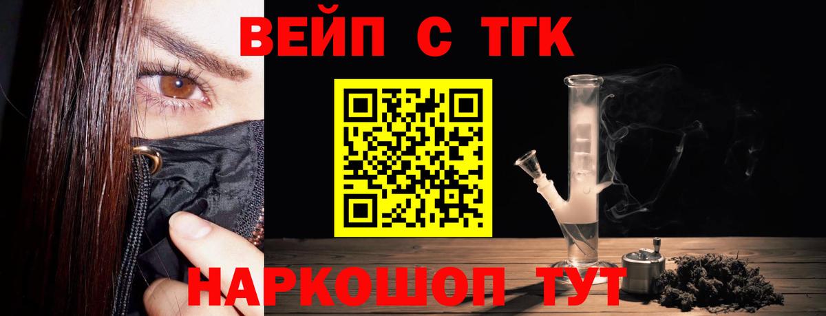 ТГК THC oil  Вход с VPN  Пугачёв  ТГК Wax 